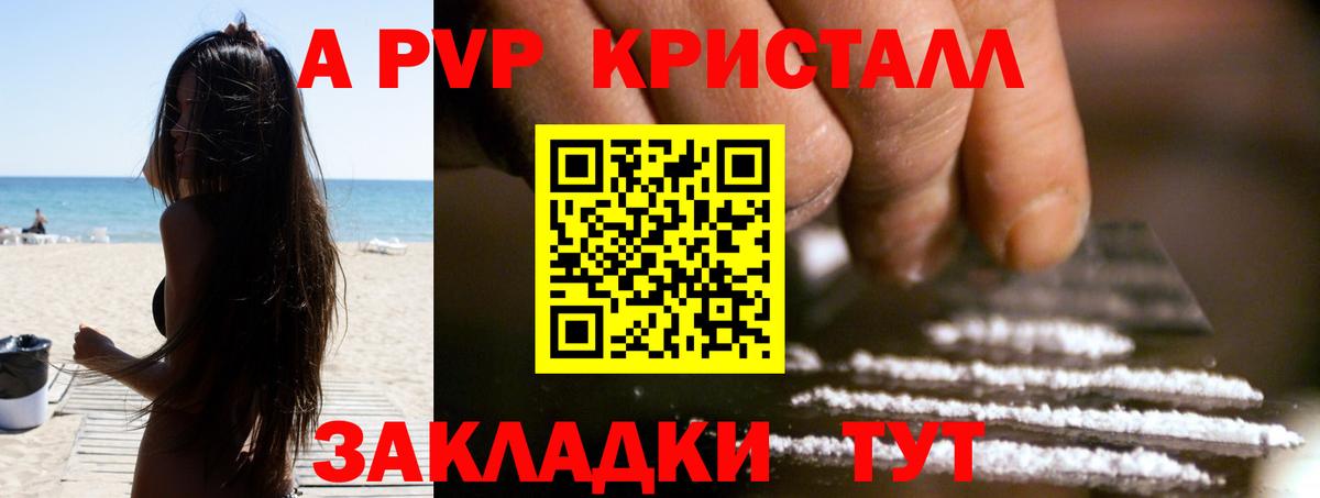 Alpha PVP кристаллы Кохма