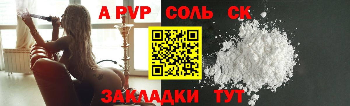 A PVP  Вход с VPN  Кохма  Alfa_PVP VHQ  Alfa_PVP СК КРИС 