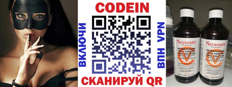 Кодеин Purple Drank  Кохма 