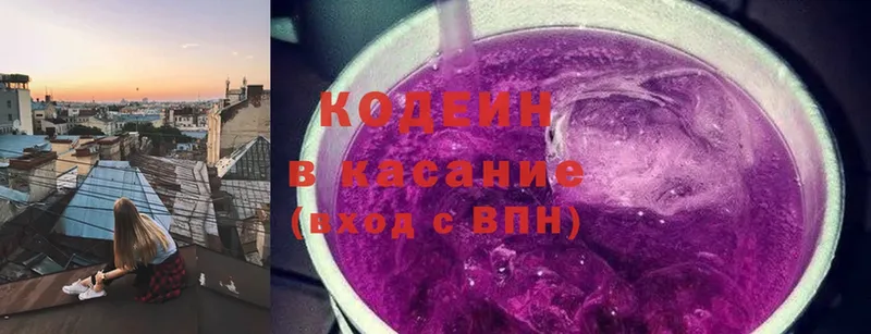 наркота  Кохма  Codein Purple Drank 