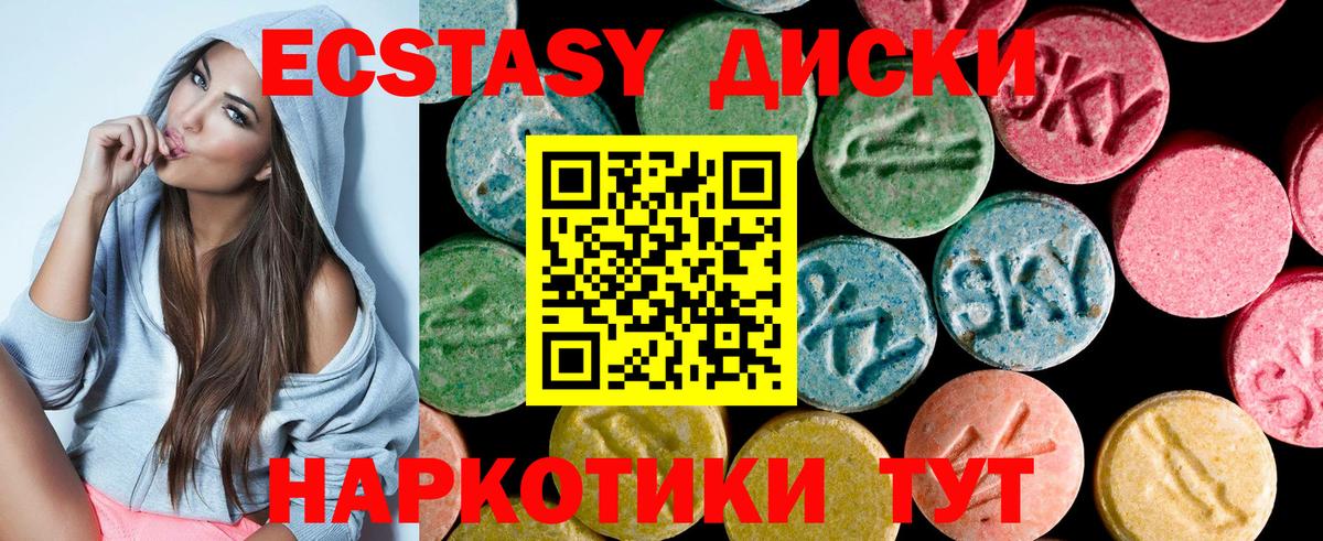 Ecstasy 280мг  Ecstasy Cube  где можно купить   Вход с VPN  Кохма 