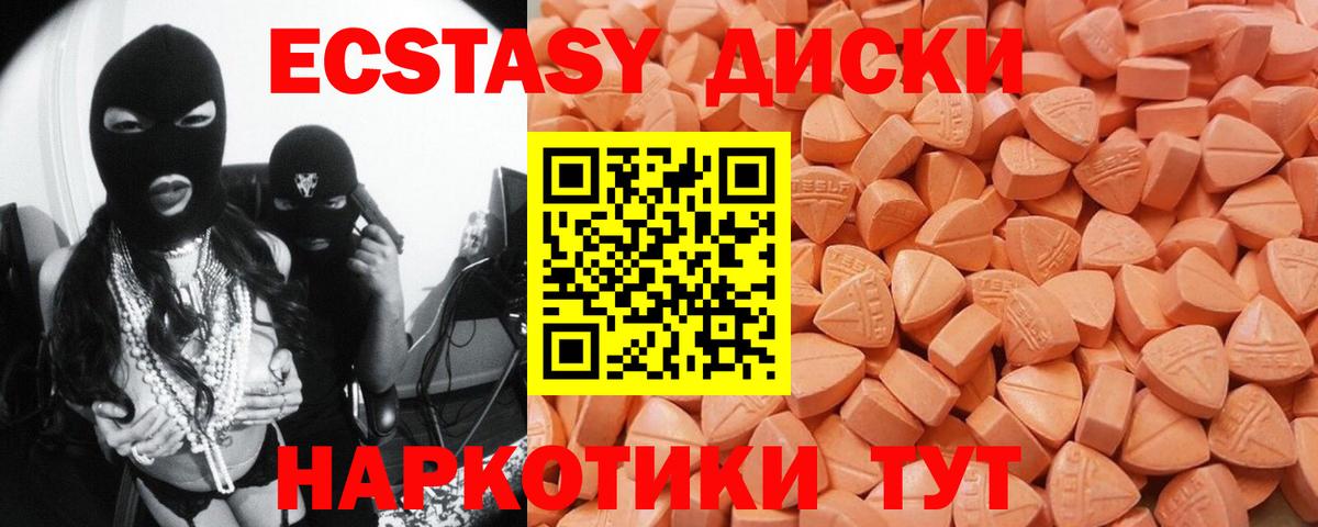 Экстази 250 мг Кохма