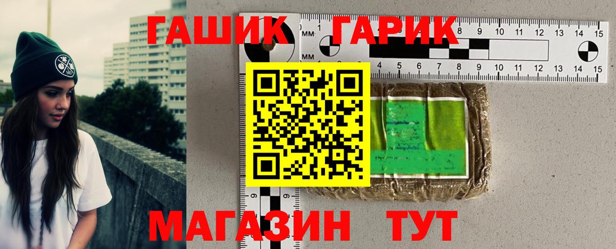 ГАШ Cannabis  Вход с VPN  Кохма  ГАШ гашик 