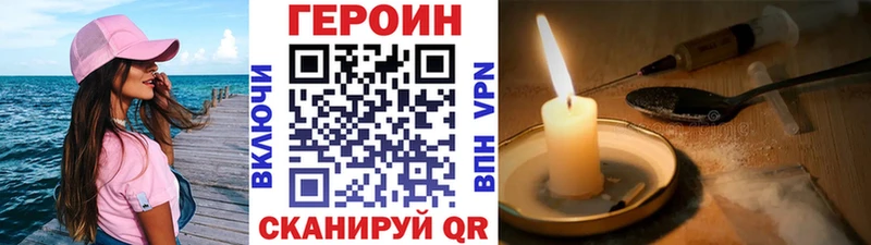 Героин белый Кохма