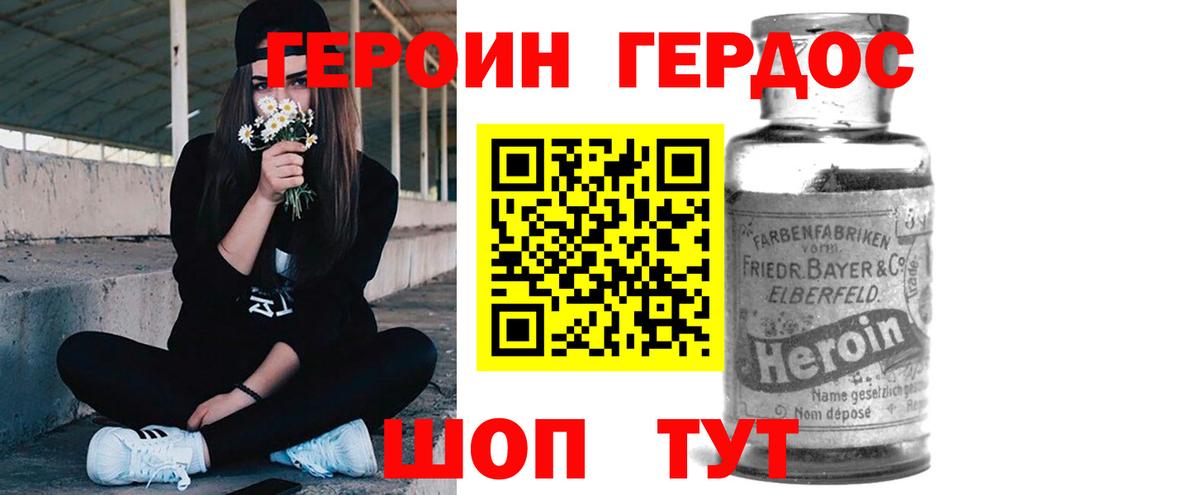 ГЕРОИН VHQ  Вход с VPN  Героин  Кохма 