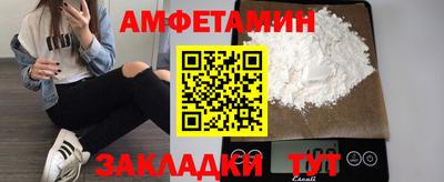 амфетамин Гусев