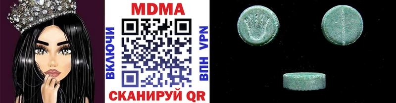 MDMA кристаллы  Кохма 