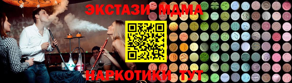 МДМА VHQ  МДМА  Вход с VPN  Кохма  MDMA кристаллы 