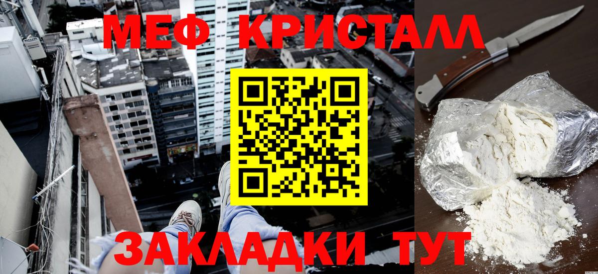 Меф мяу мяу мука Кохма
