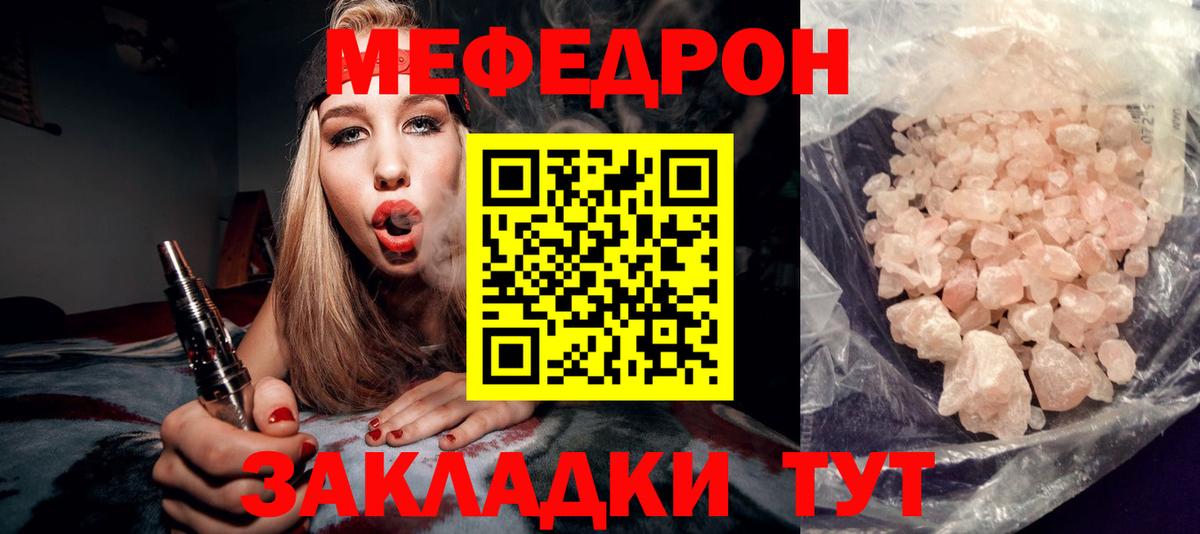 Кохма  Мефедрон кристаллы  даркнет сайт  Вход с VPN  Мефедрон 