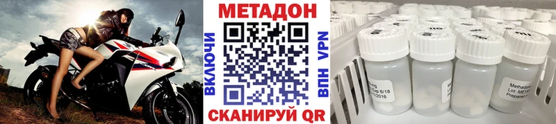 где купить наркотик  Кохма  МЕТАДОН VHQ 