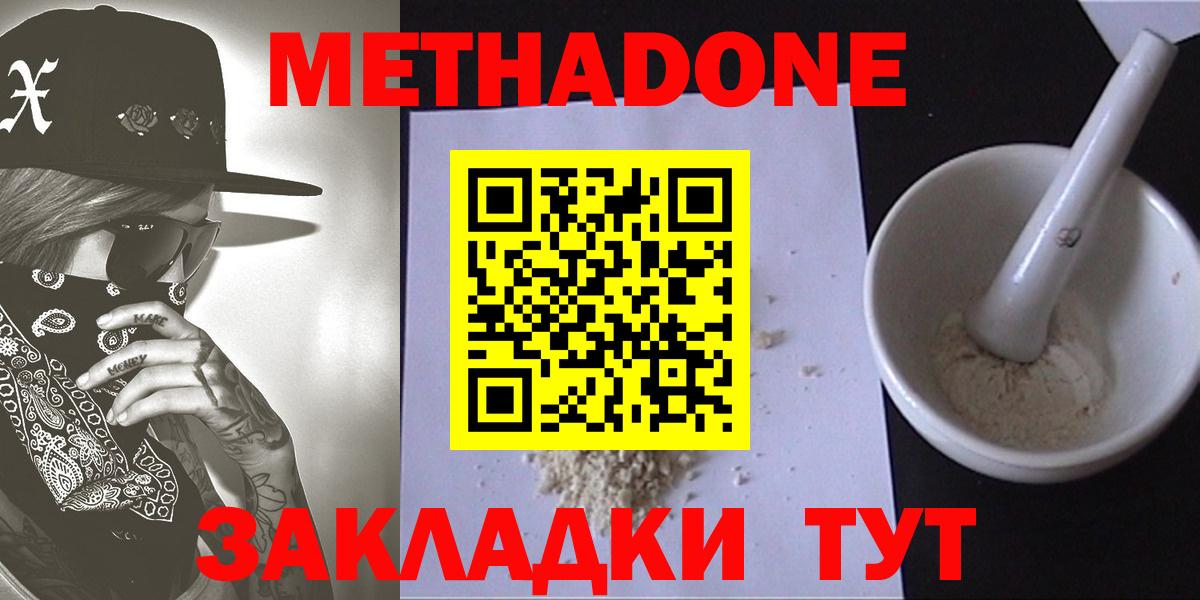 ссылка на мегу зеркало  Вход с VPN  Кохма  МЕТАДОН VHQ 