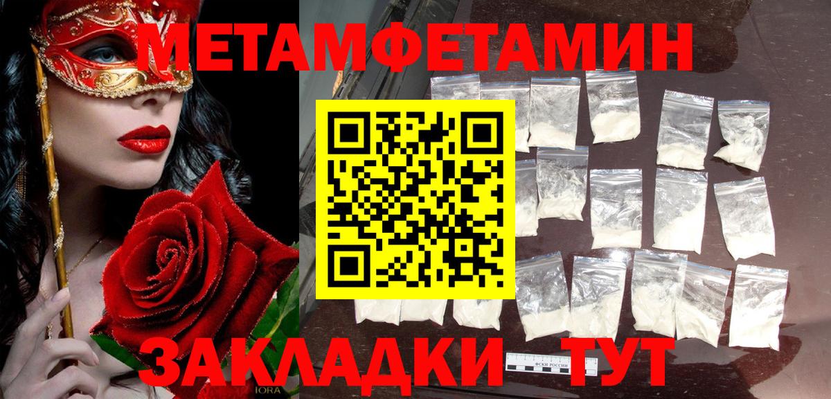 Первитин кристалл Кохма
