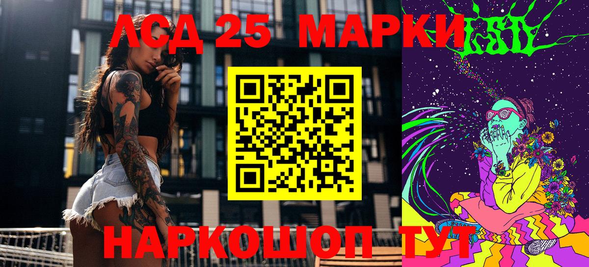 Марки 25I-NBOMe 1,8мг Кохма
