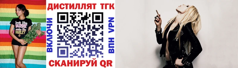 Дистиллят ТГК вейп с тгк наркошоп Кохма