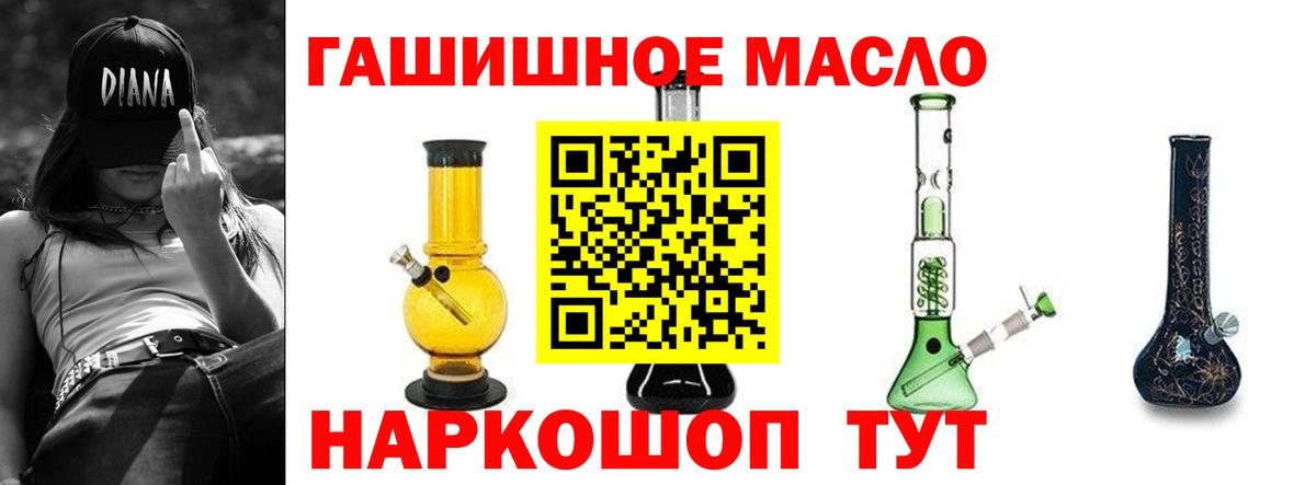 Дистиллят ТГК THC oil Кохма