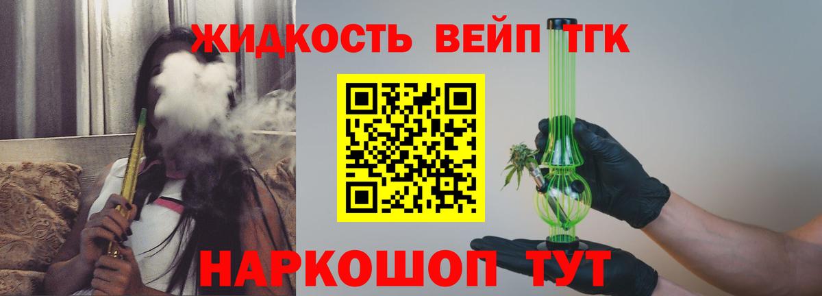 Дистиллят ТГК вейп с тгк  Вход с VPN  Кохма  ТГК концентрат 